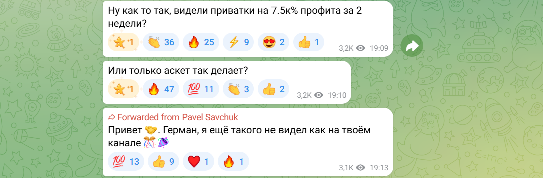 аскет trader отзывы