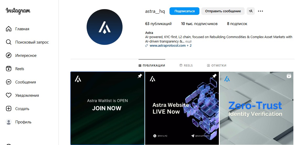 astra protocol телеграм