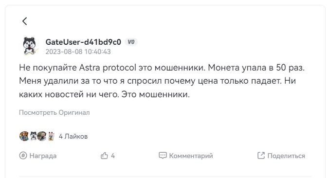 astra protocol токен прогноз 2025