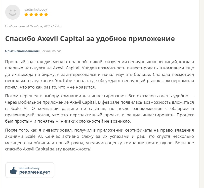 axevil capital отзывы