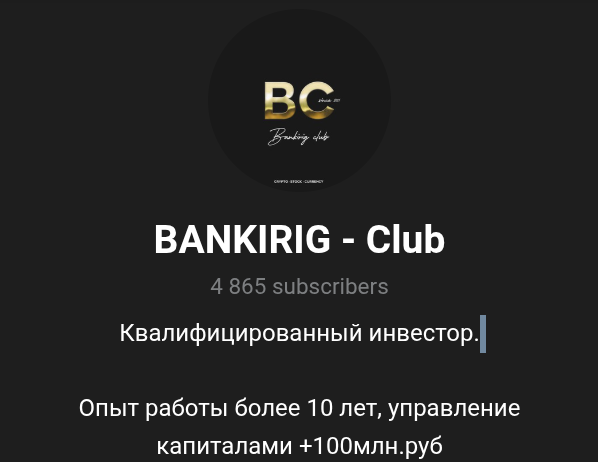 bankirig разоблачение