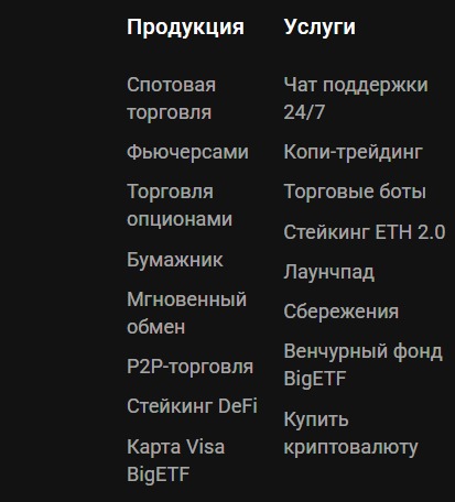 bigetf биржа