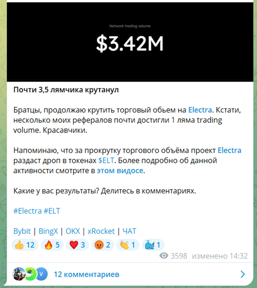 биточек в кошелёчек