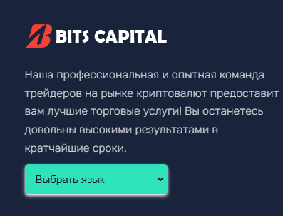 bits capital com trading fraud and scam