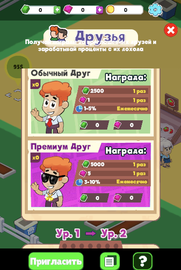 biz tycoon как играть в тапалку