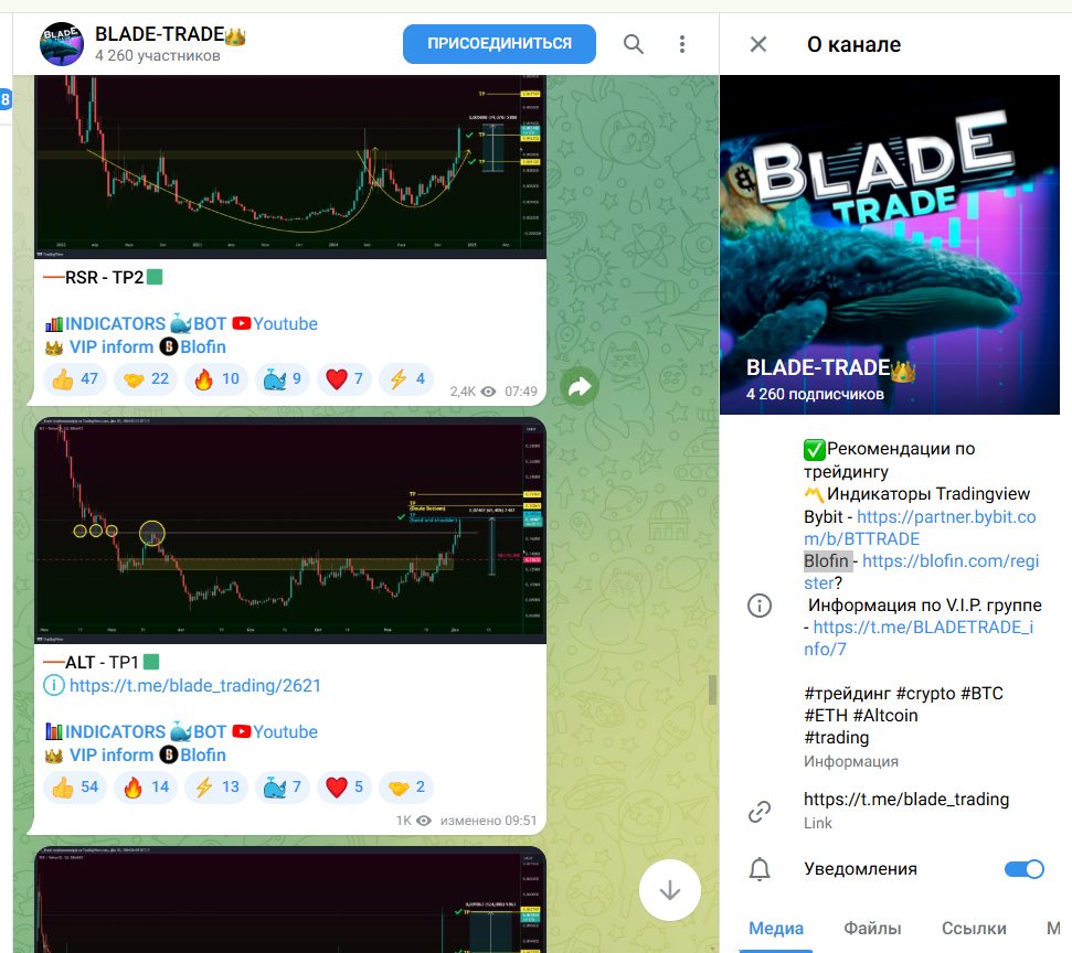 blade trade