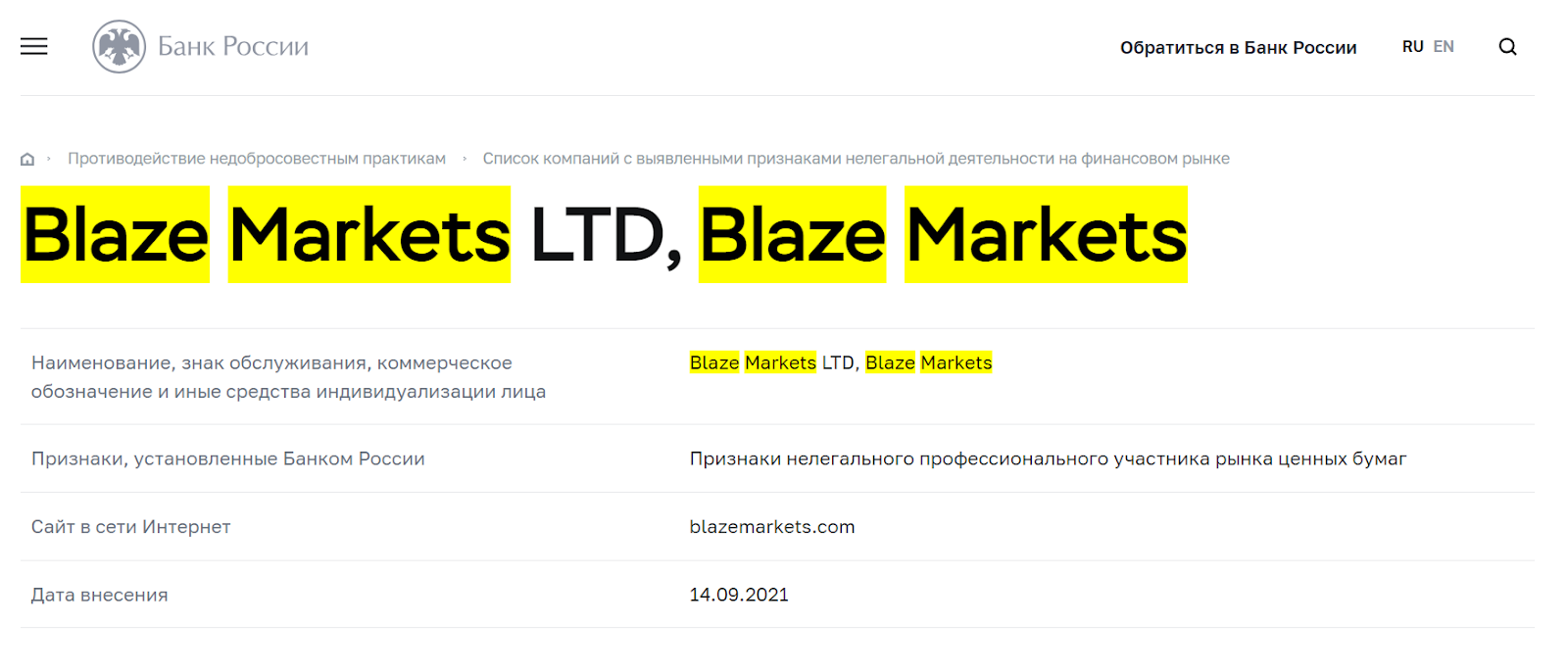 Blaze Markets