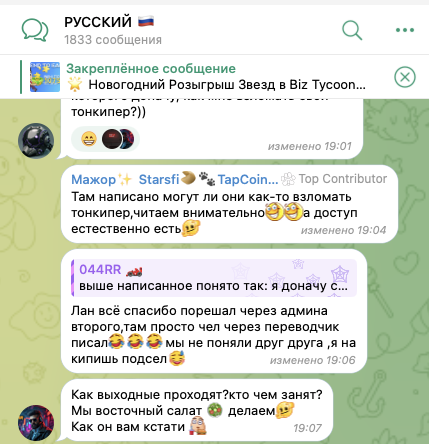 бот biztycoon bot