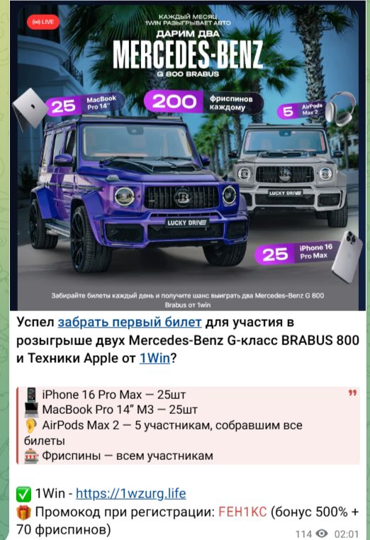 бот на 1 win