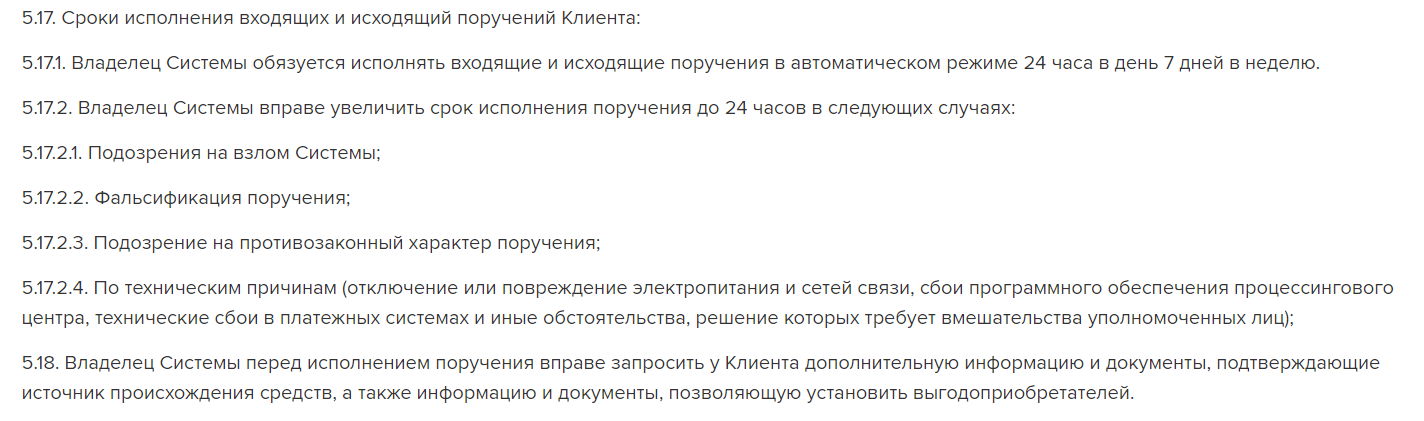 capitalist платежная система работает ли в россии