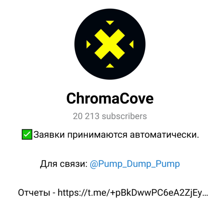 chromacove отзывы