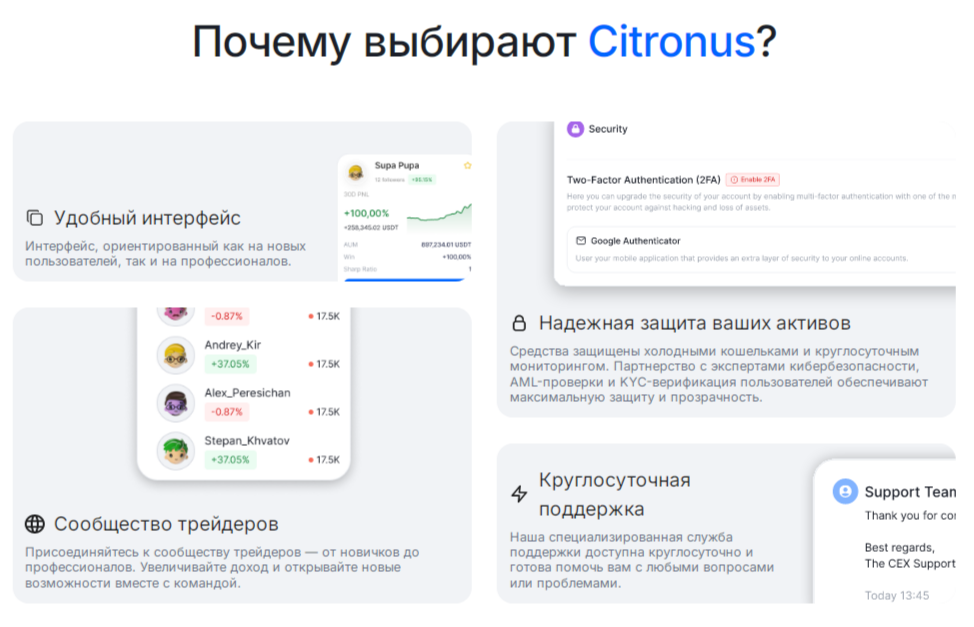 citronus скам crypto