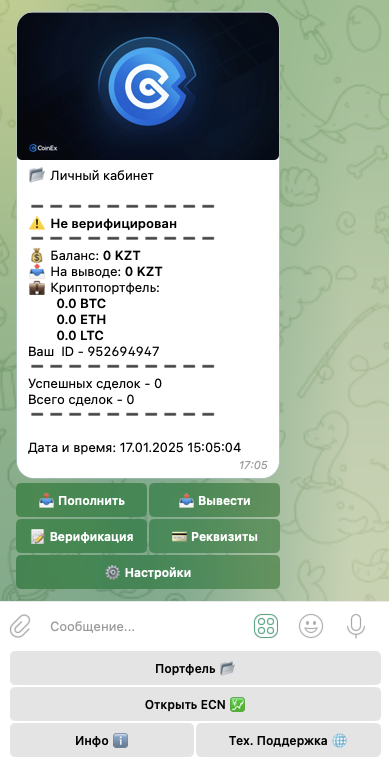 coinexxrobot телеграм