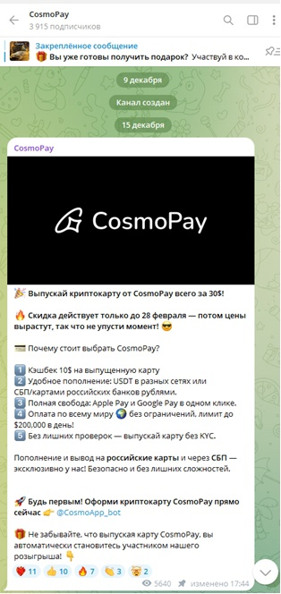 Cosmoapp Bot