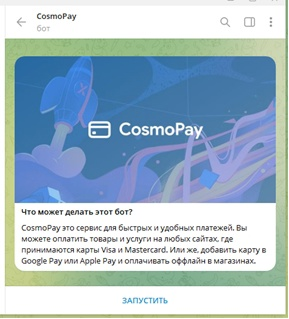 Cosmopayme