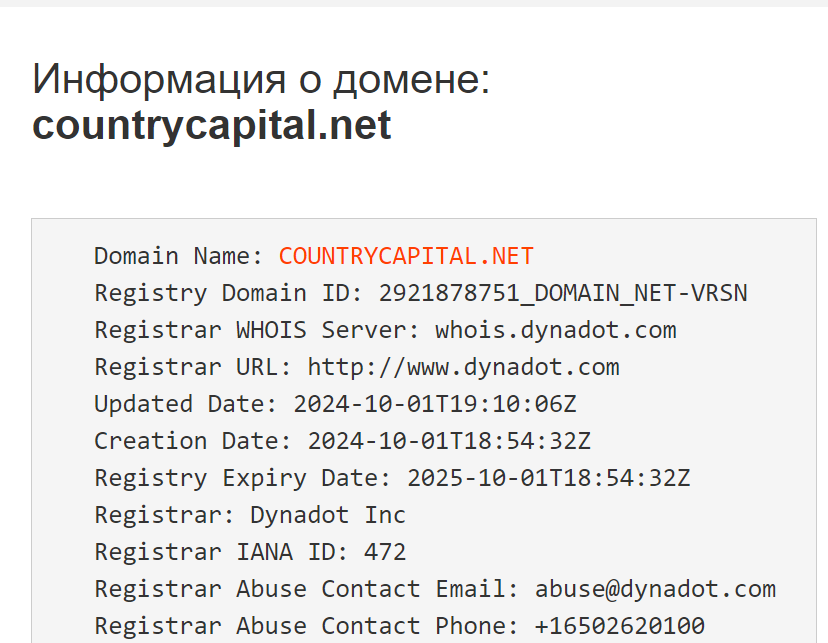 Country Capital отзывы