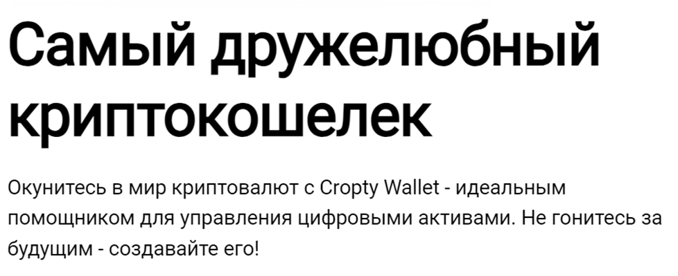 cropty wallet faucet