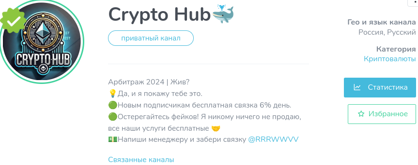 Crypto Hub