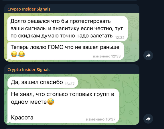 crypto insider сергей