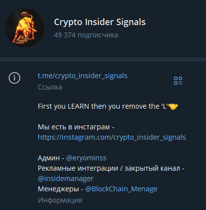 crypto insider signals