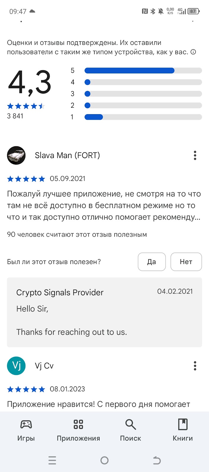 cryptopumpfinder gmail com