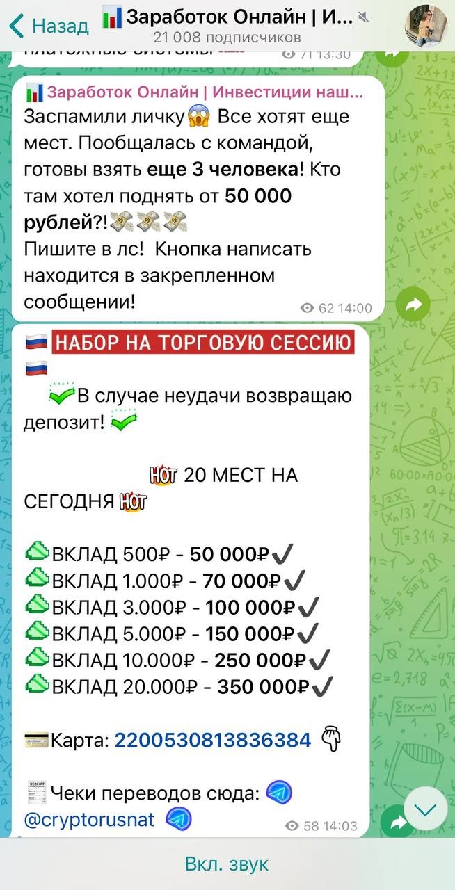 Cryptorusnat отзывы