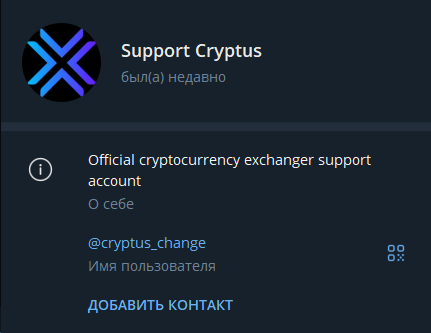 cryptus exchange обменник