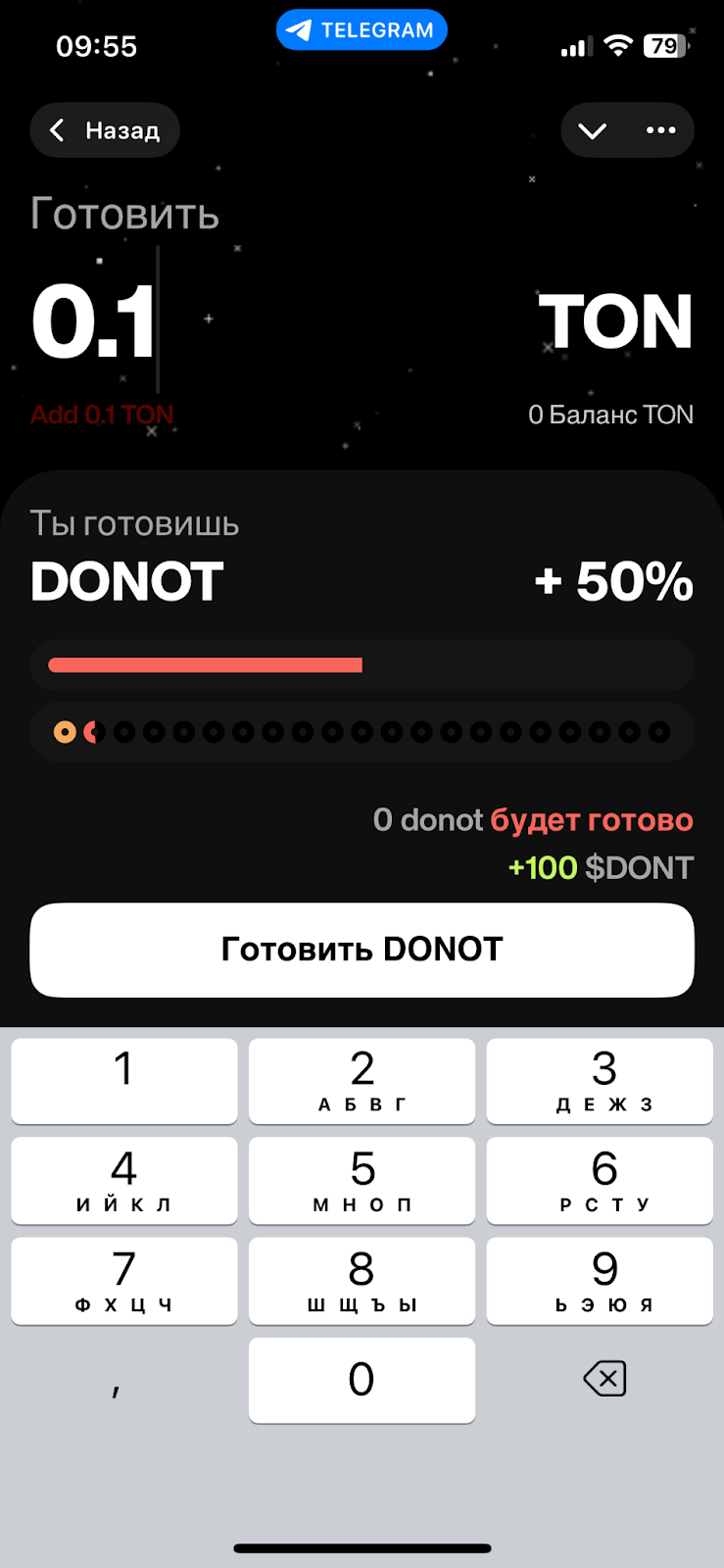 donot игра в телеграмме