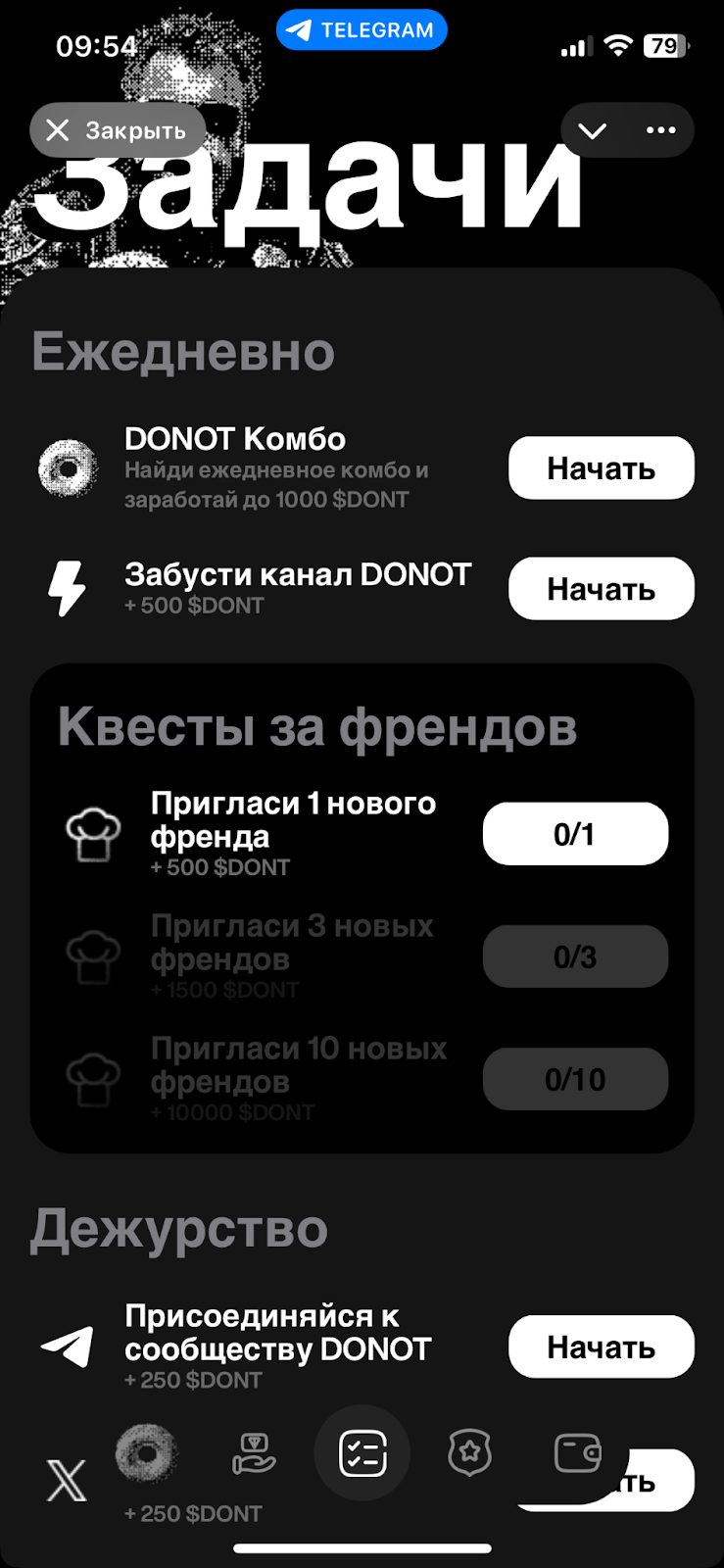 donot как вывести