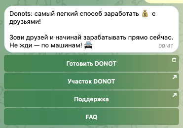 donot проект