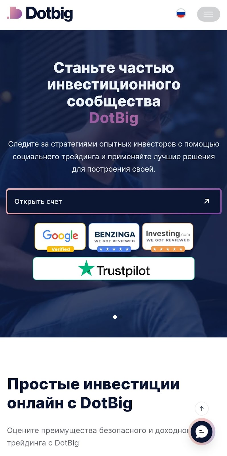 dotbig