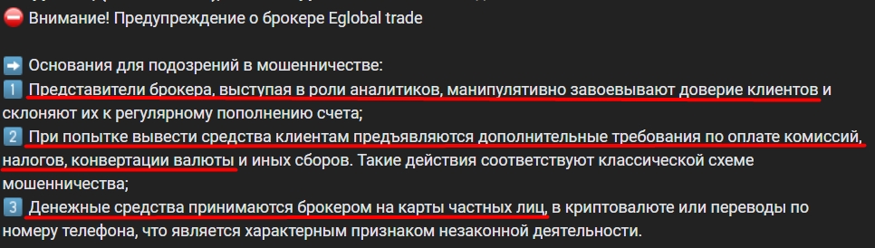 e global trade