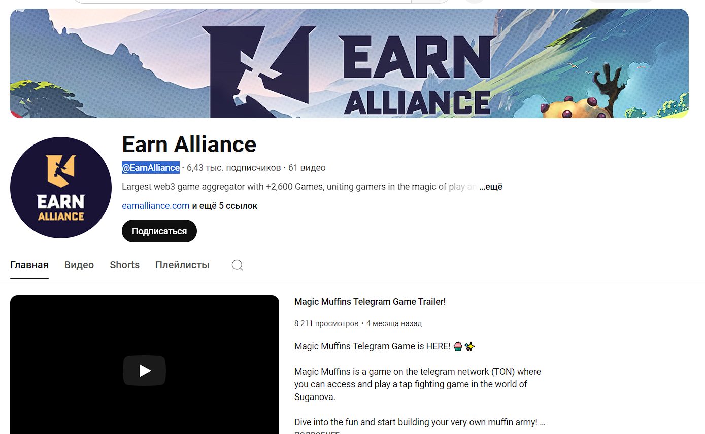 Earn Alliance Official