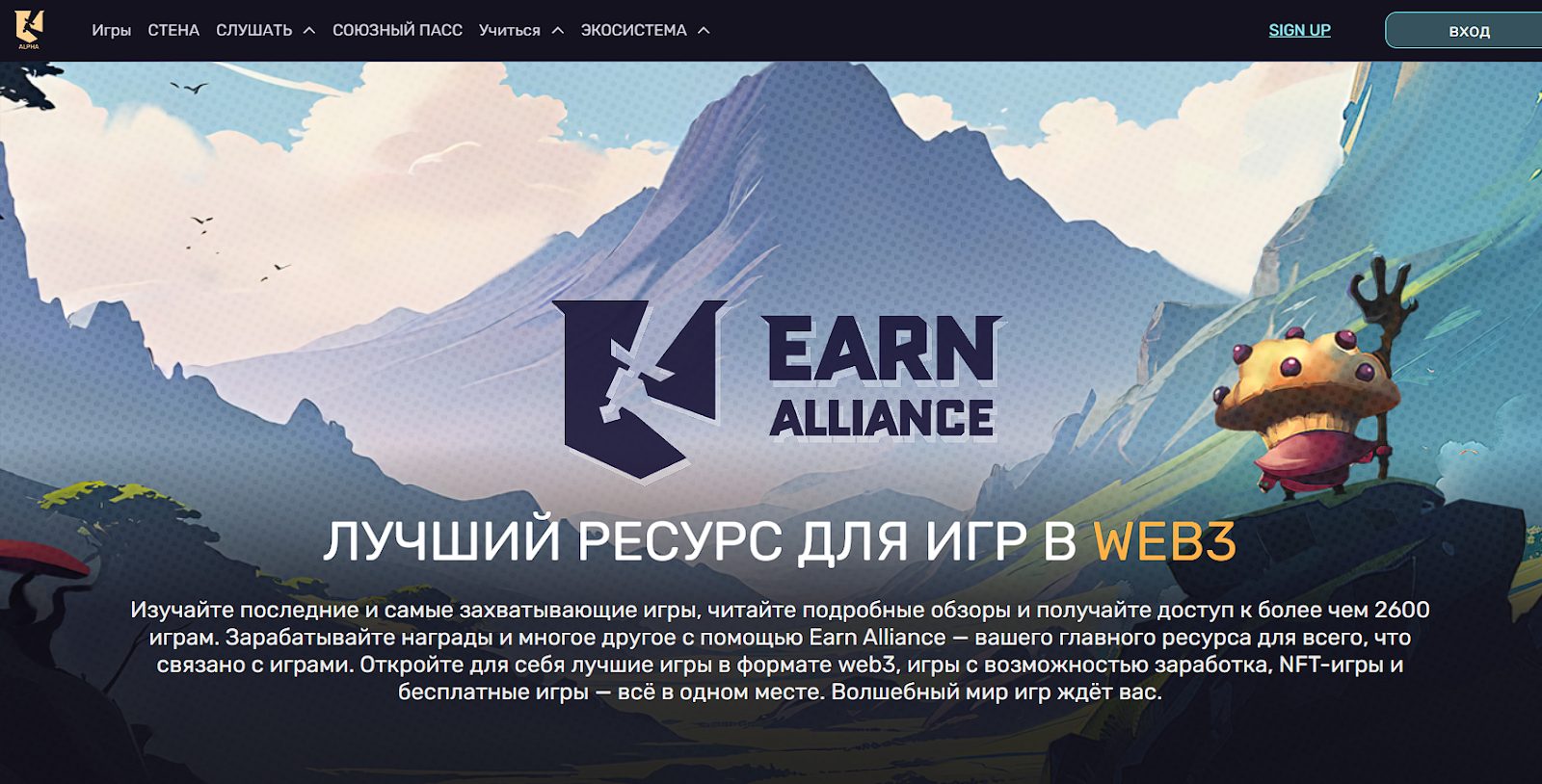 EarnAlliance com