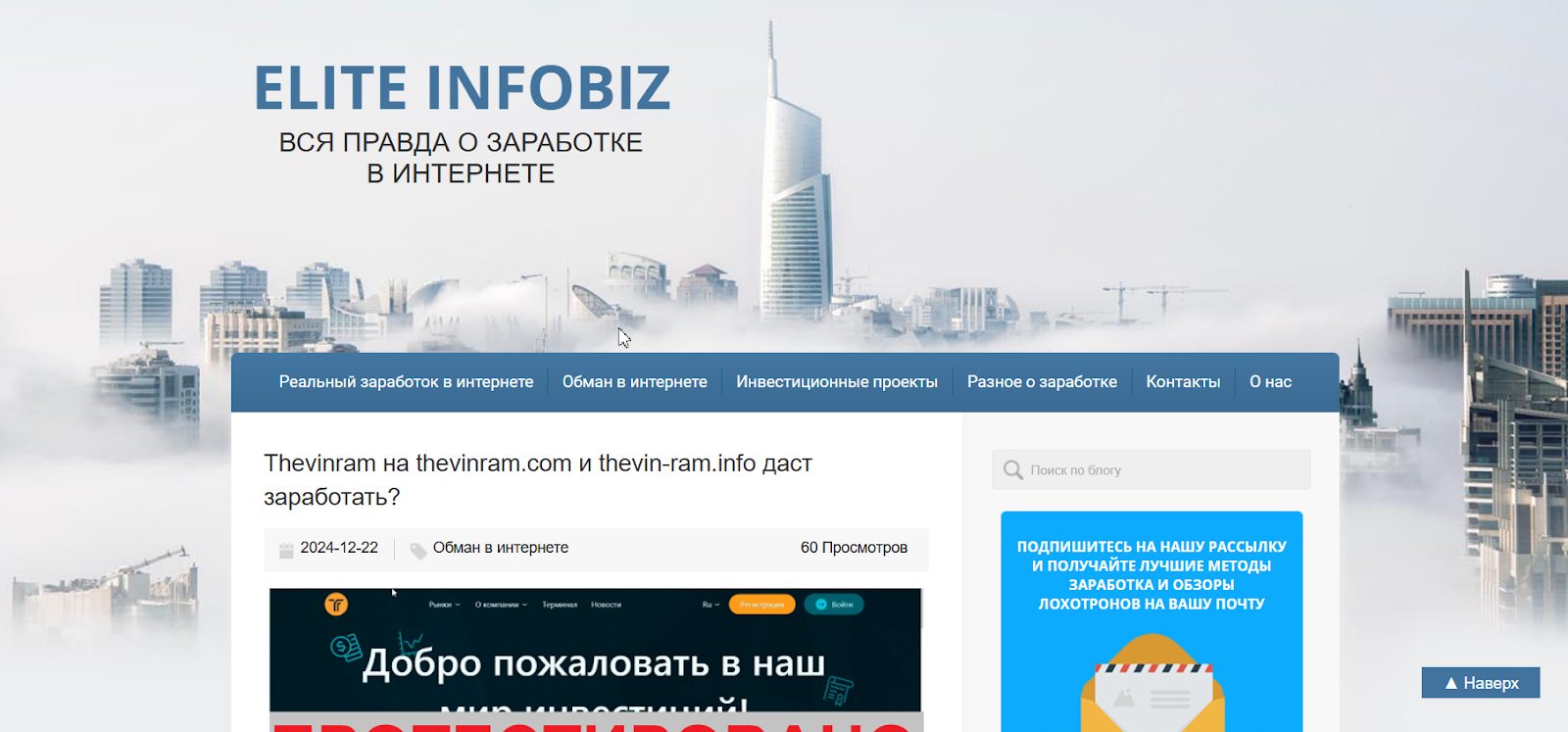 elite infobiz