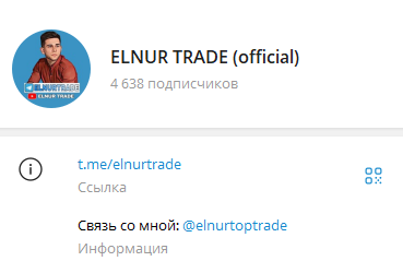 elnur trade official