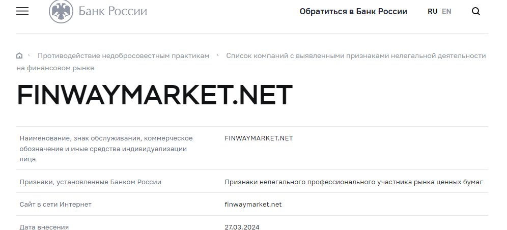 finwaymarket