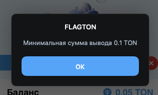 флагтон как вывести деньги