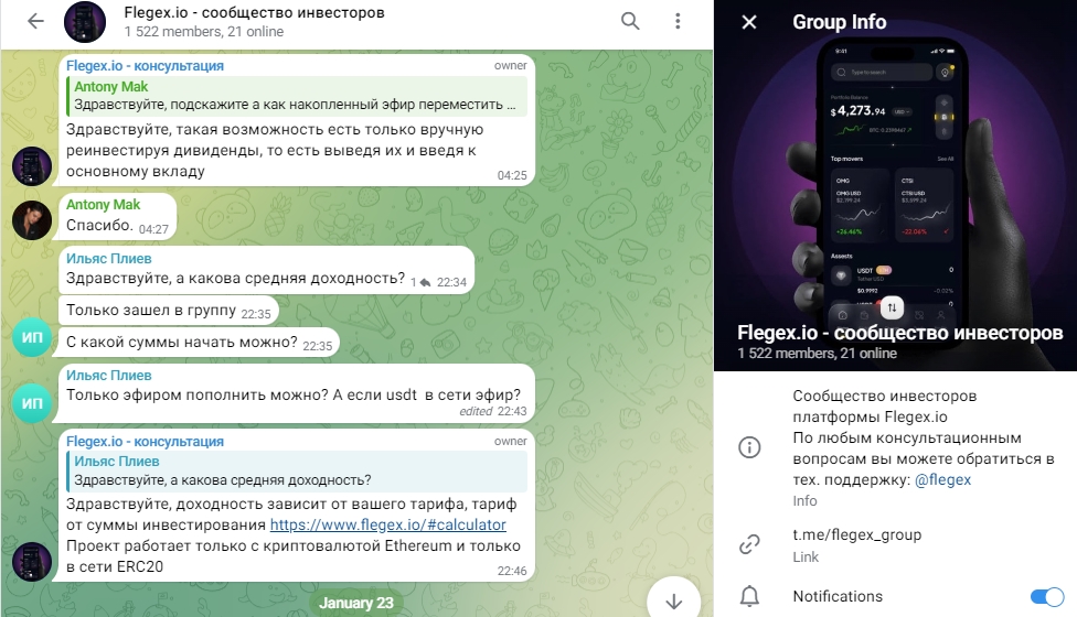 flegex арбитраж отзывы