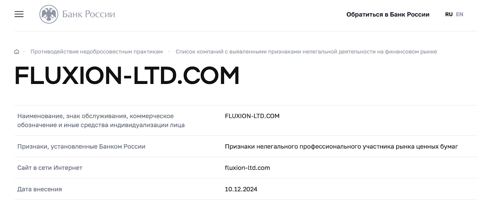 fluxion отзывы