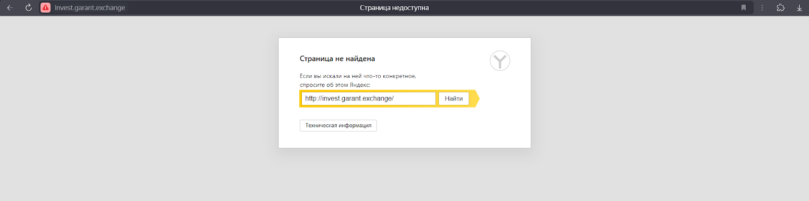 garant exchange отзывы