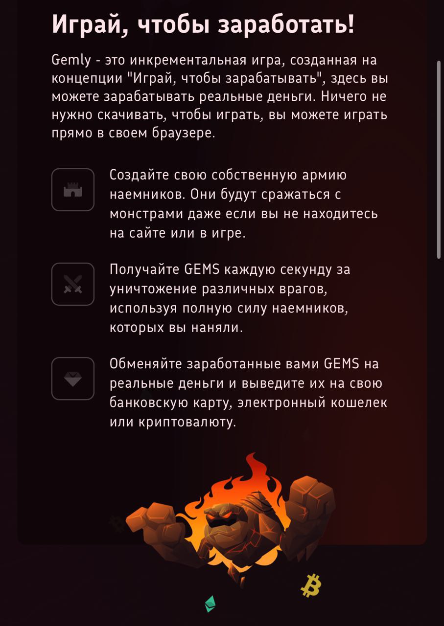 gemly отзывы об игре