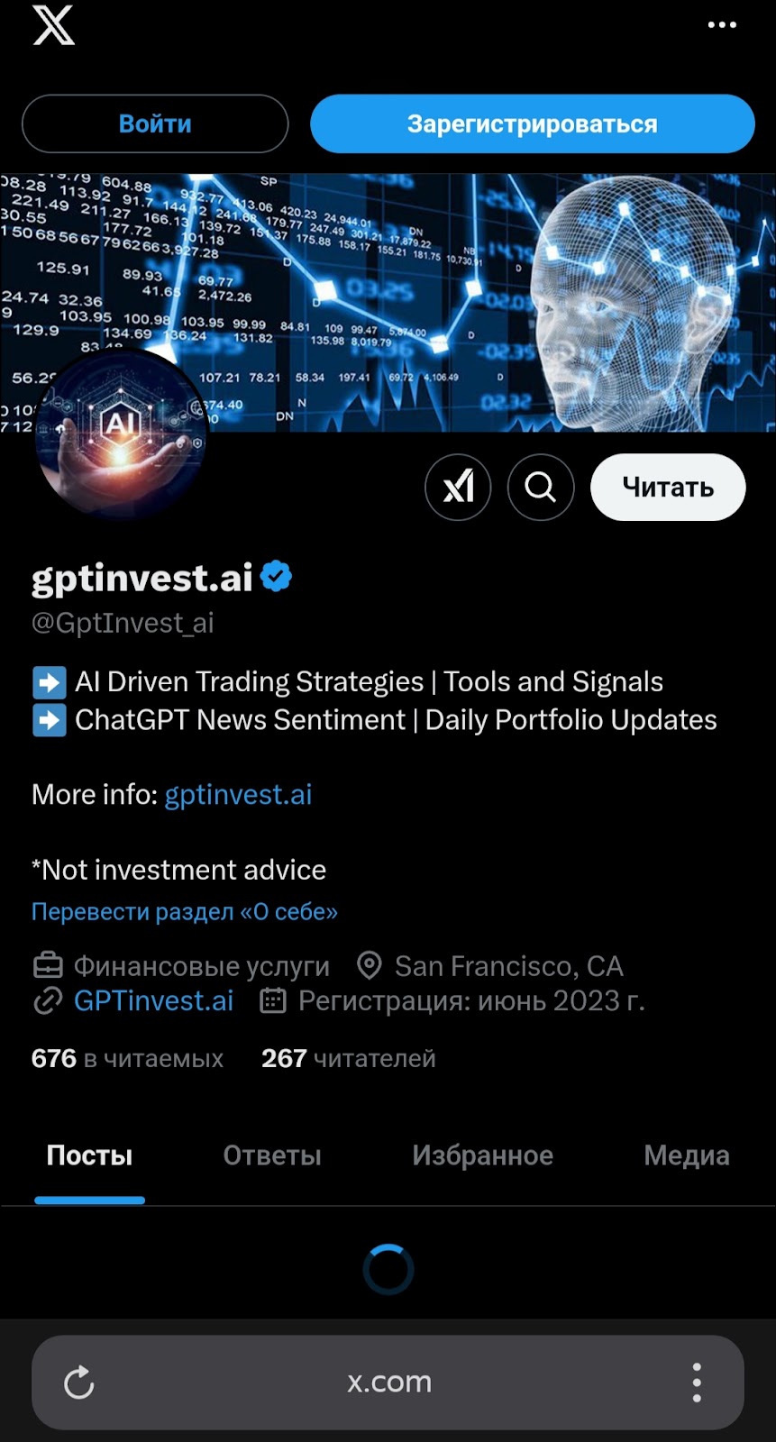 gpt invest отзывы