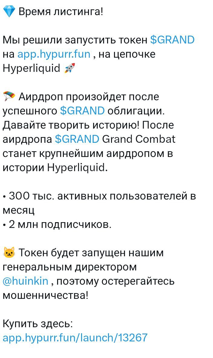 grand combat скам