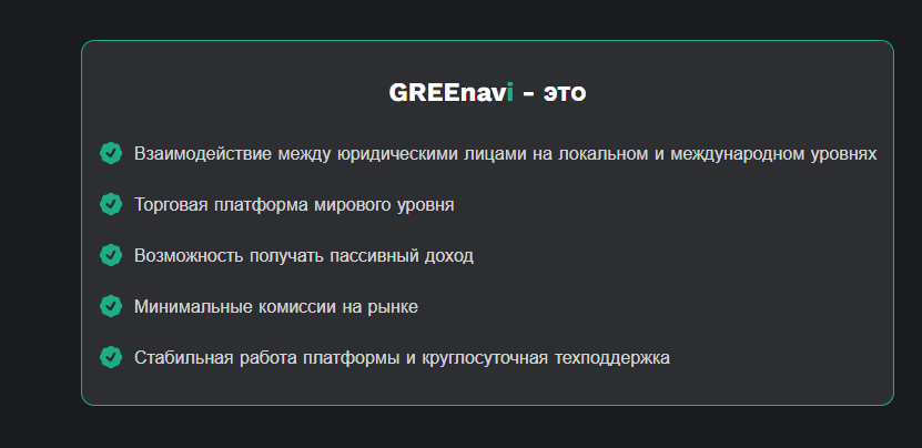 greenavi