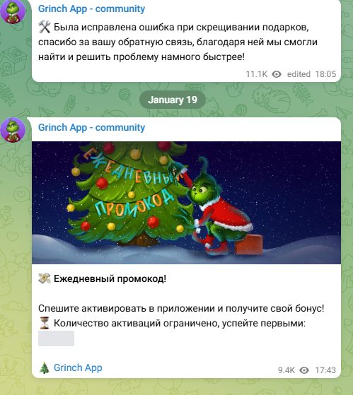 Grinch App community