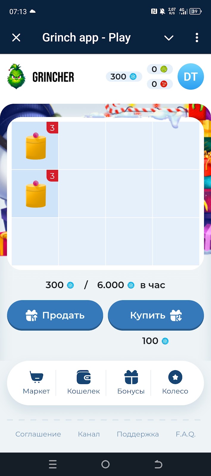 Grinch App play обзор