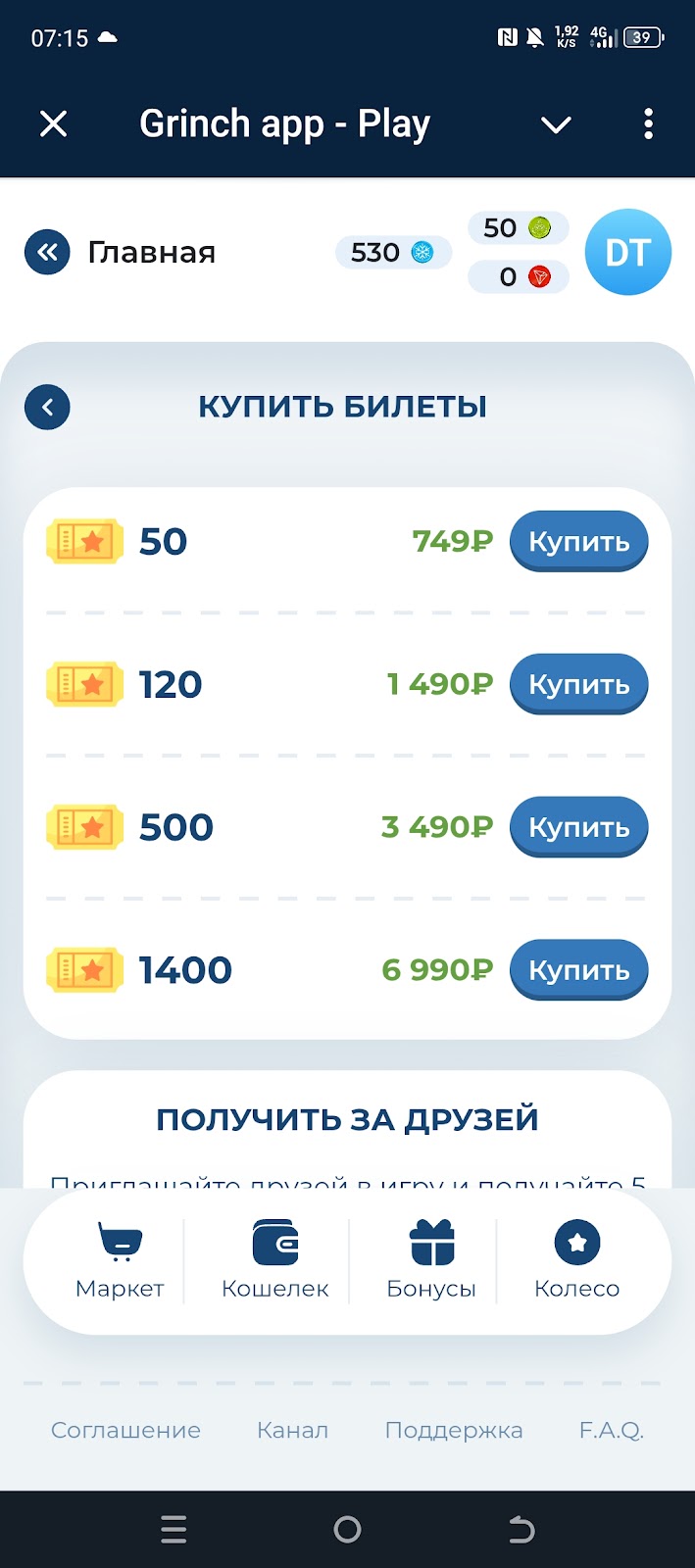 Grinch App telegram заработок