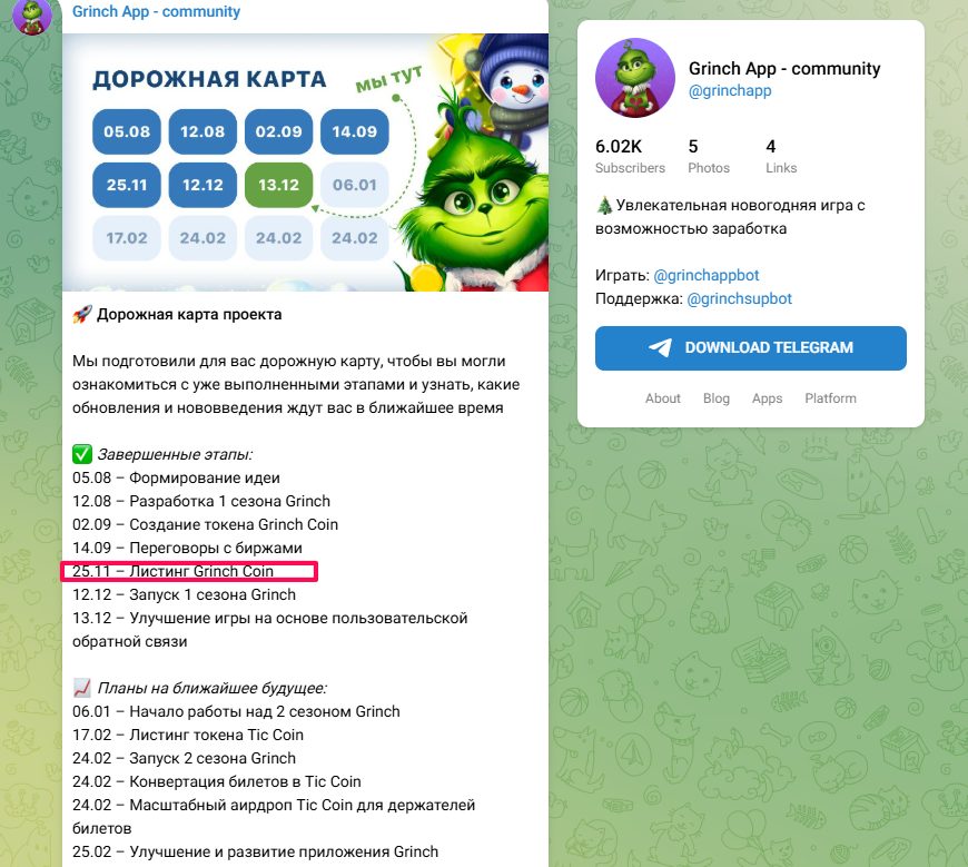 Grinchapp App play