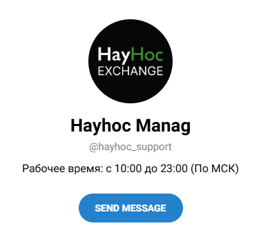 hayhoc exchange